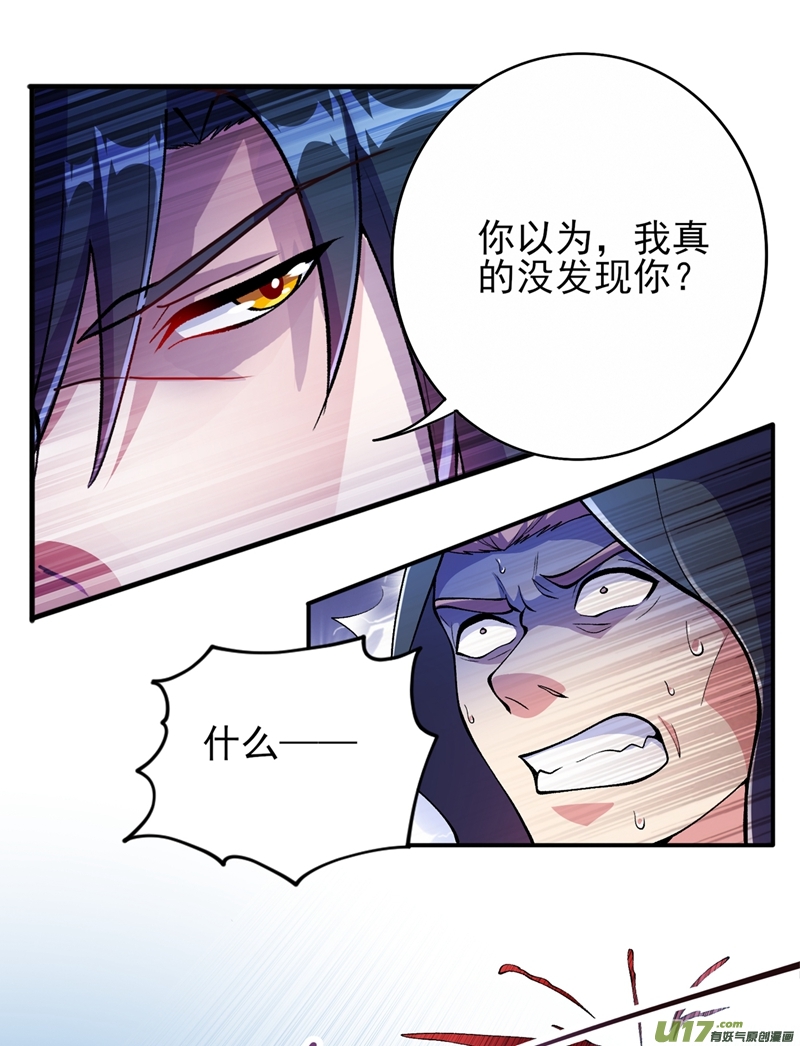 灵剑尊第324话 到此为止