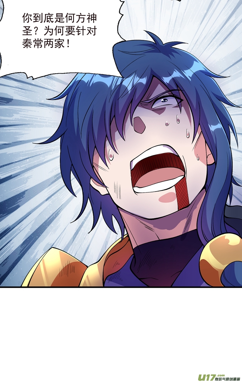 灵剑尊第324话 到此为止