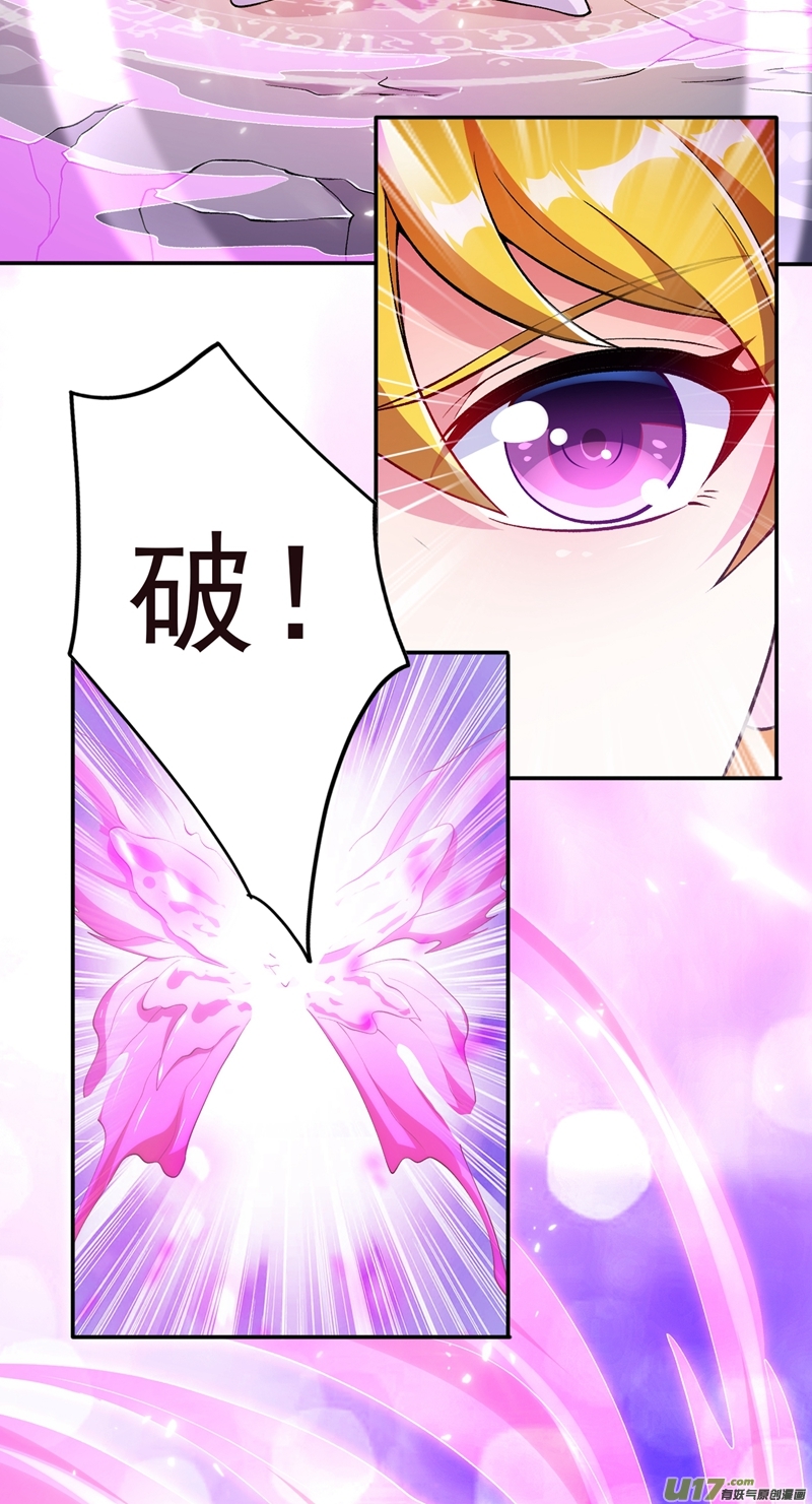 灵剑尊第324话 到此为止