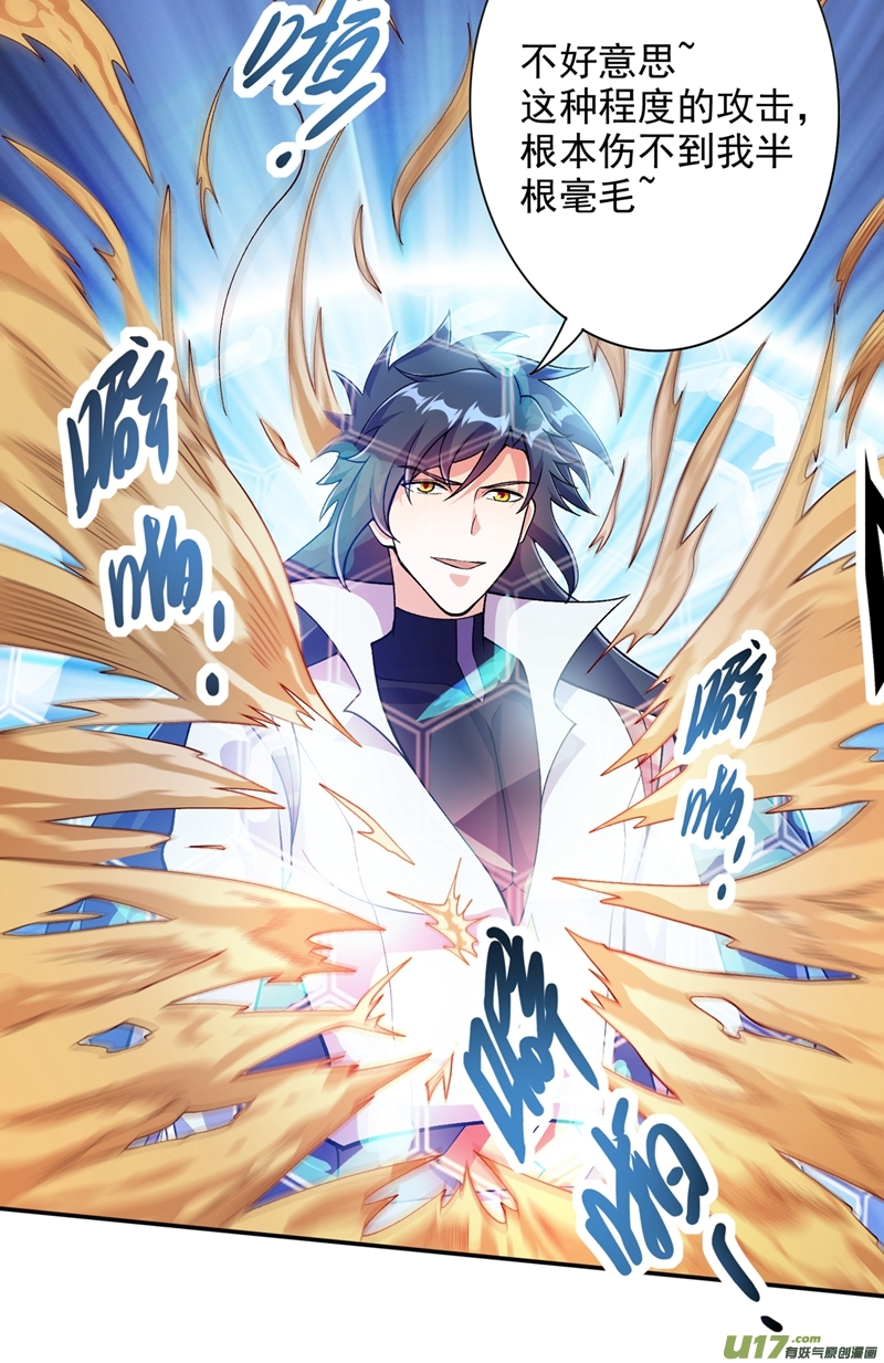 灵剑尊第324话 到此为止