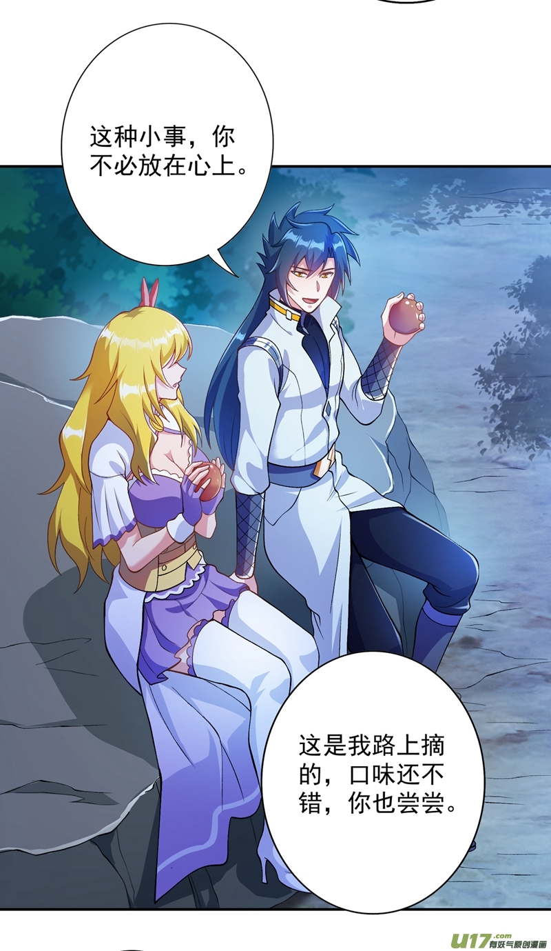 灵剑尊第324话 到此为止