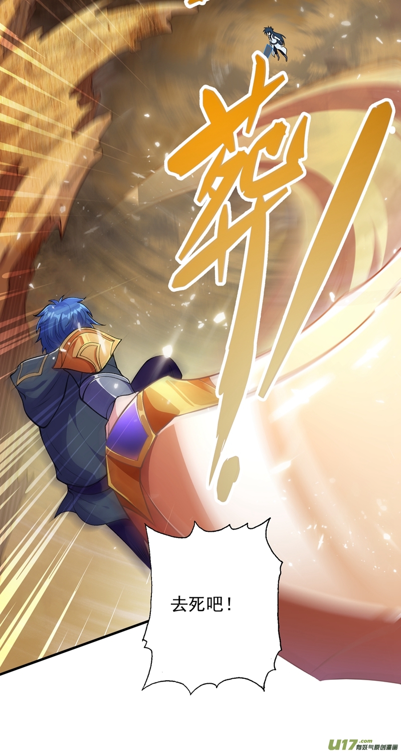 灵剑尊第324话 到此为止