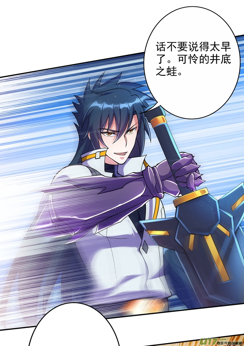 灵剑尊第324话 到此为止