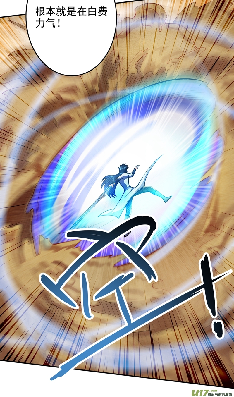 灵剑尊第324话 到此为止