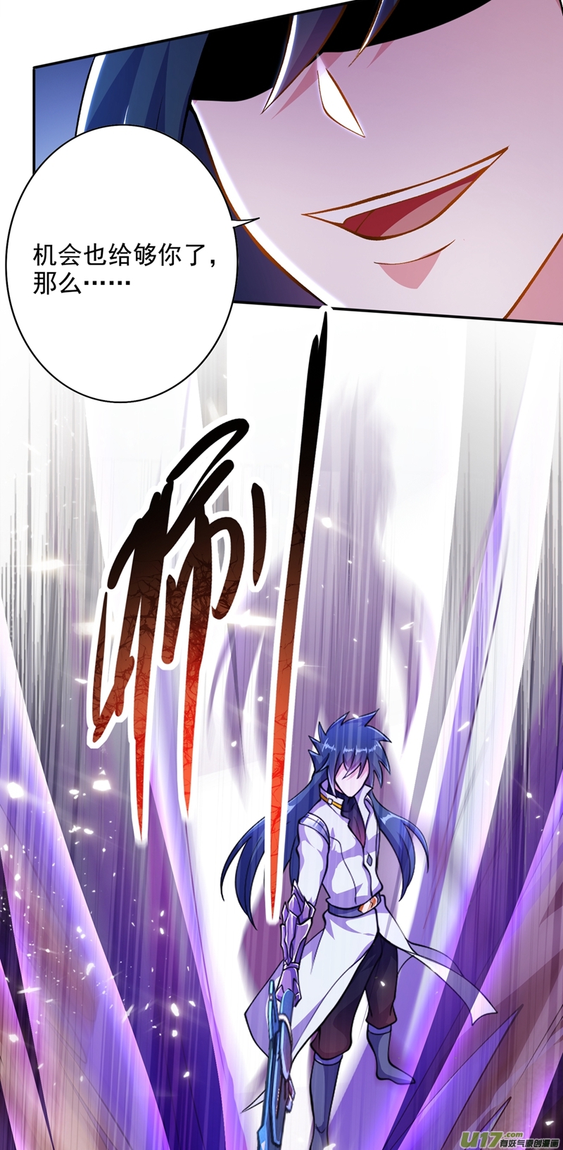 灵剑尊第324话 到此为止