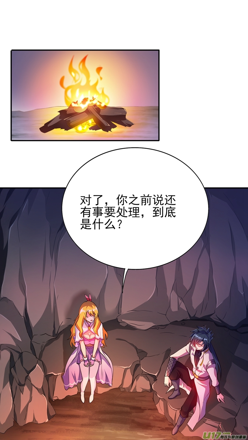 灵剑尊第325话 又欠一个人情