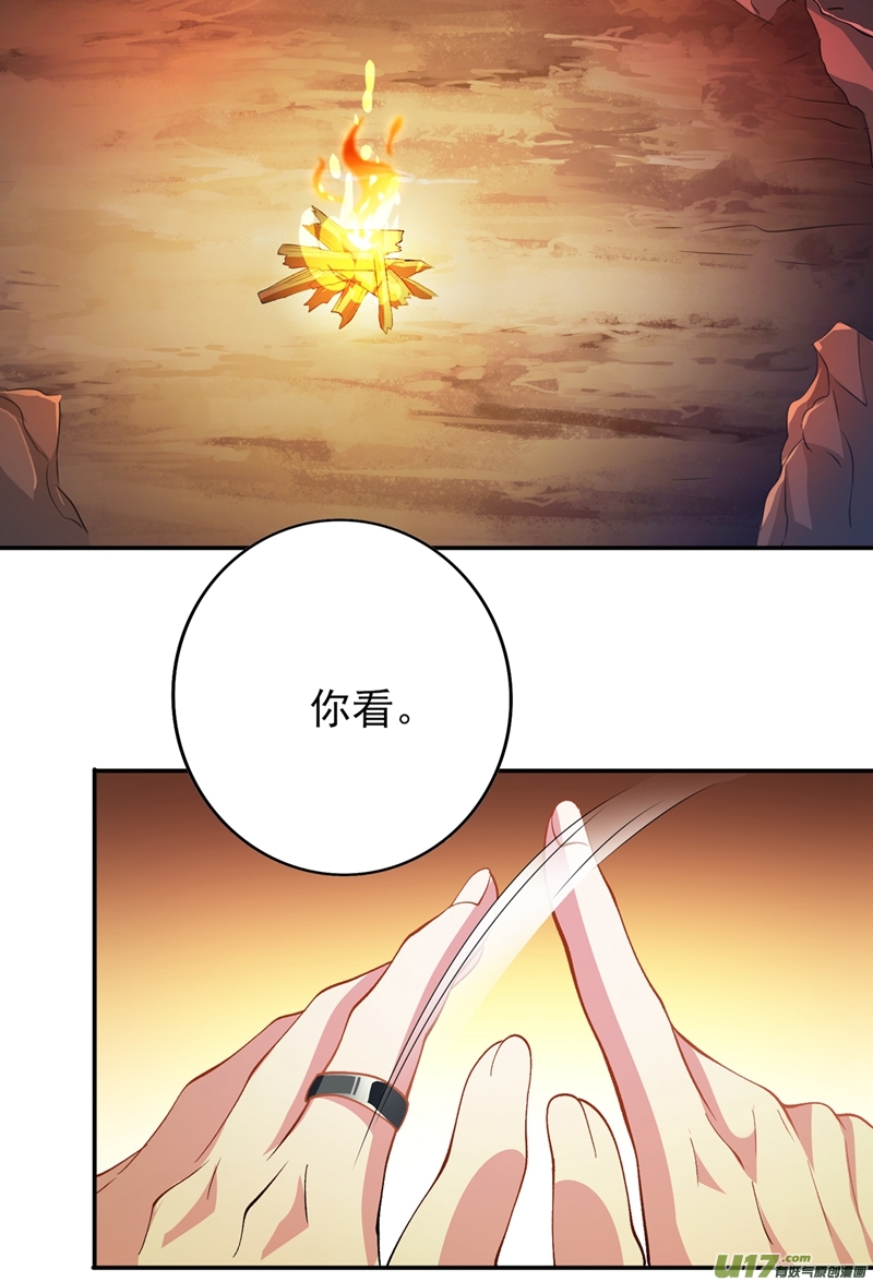 灵剑尊第325话 又欠一个人情