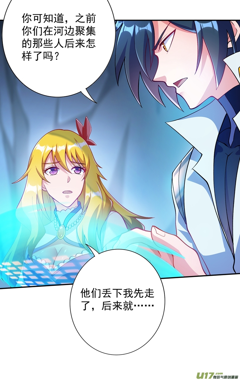 灵剑尊第325话 又欠一个人情