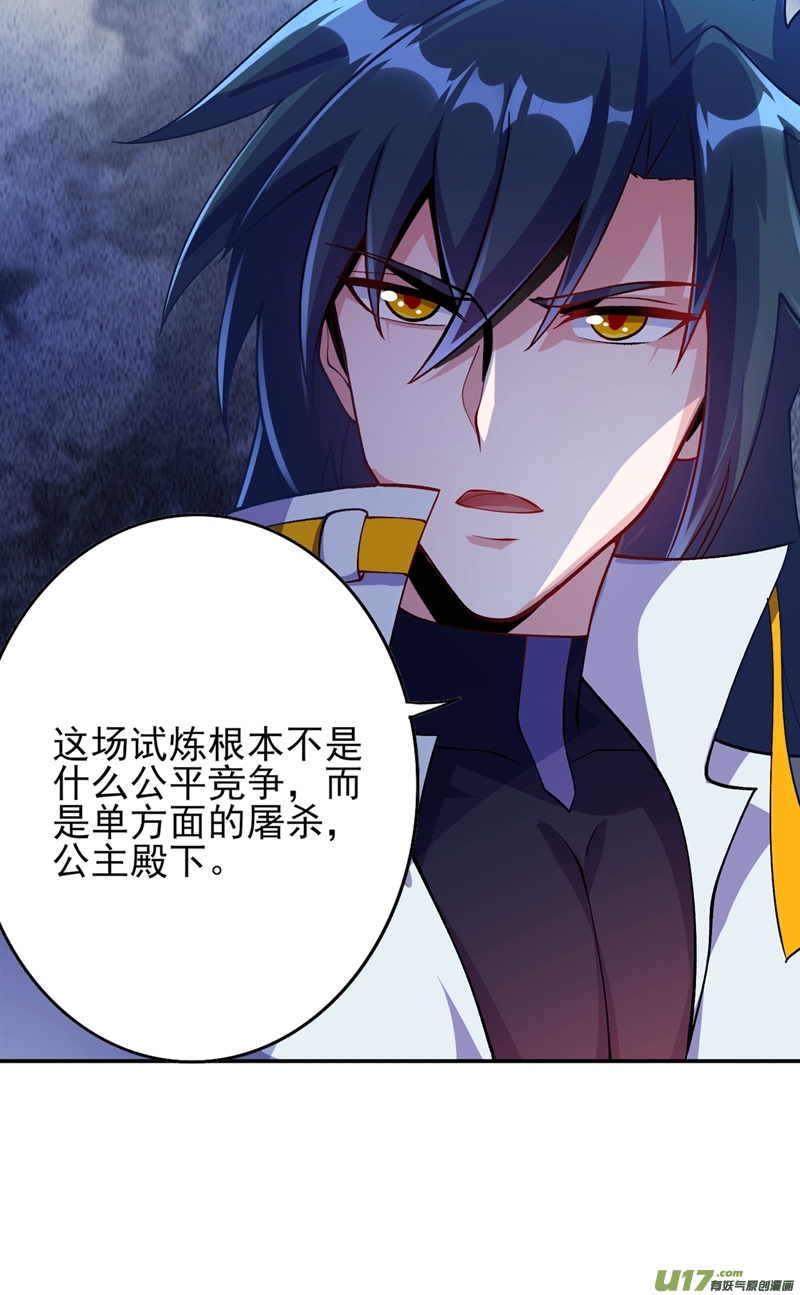 灵剑尊第325话 又欠一个人情