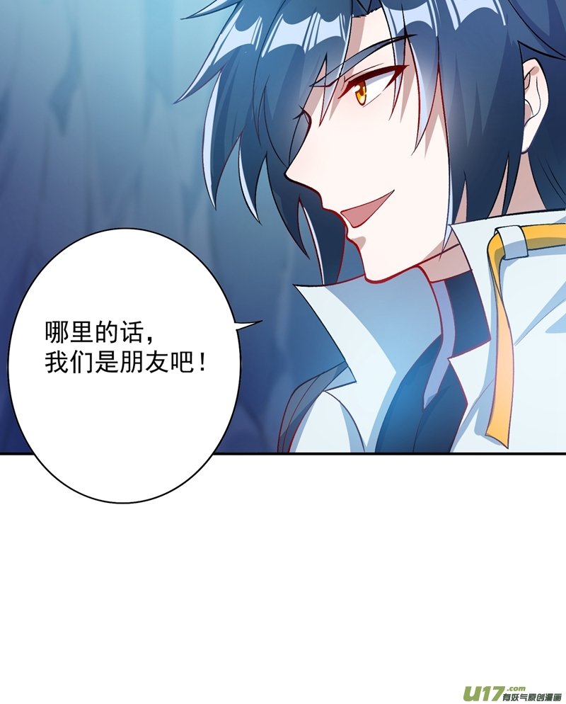 灵剑尊第325话 又欠一个人情
