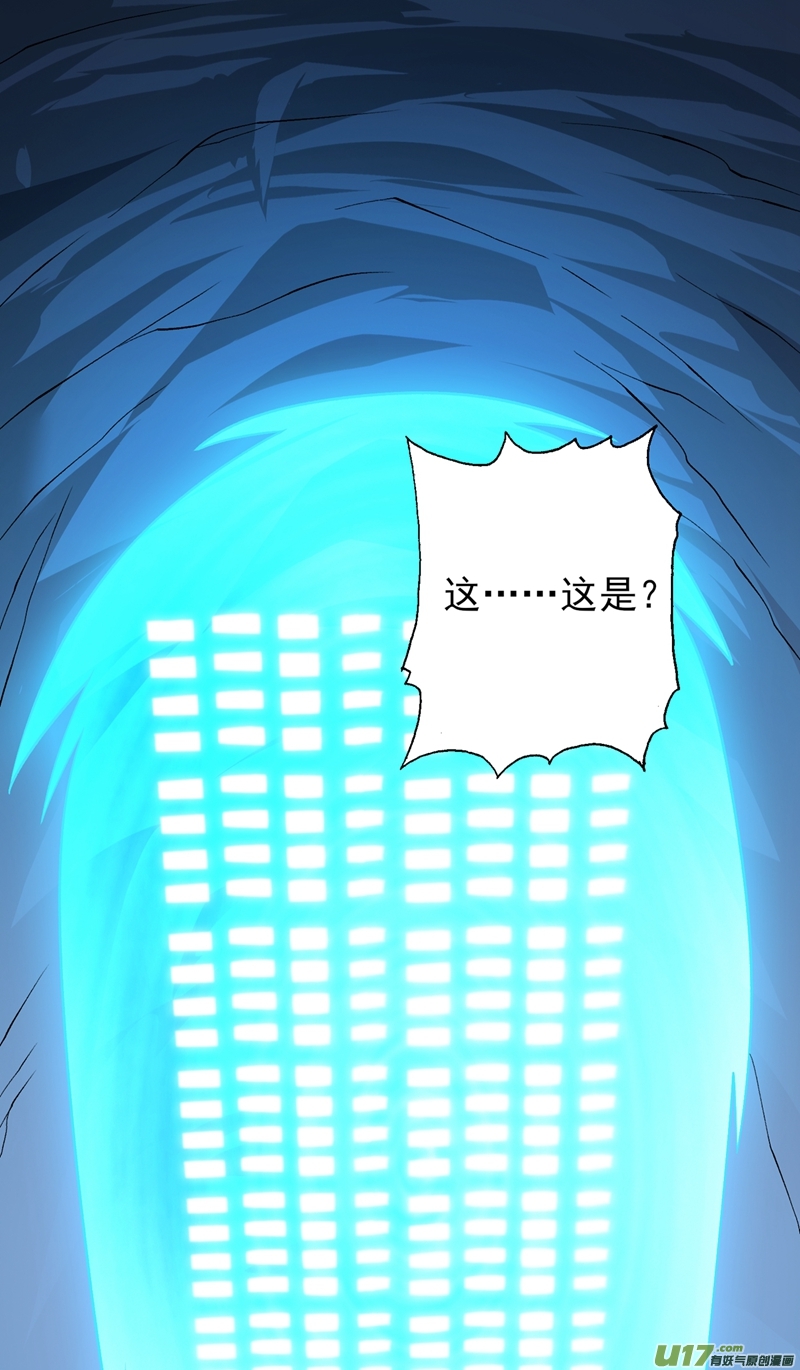 灵剑尊第325话 又欠一个人情