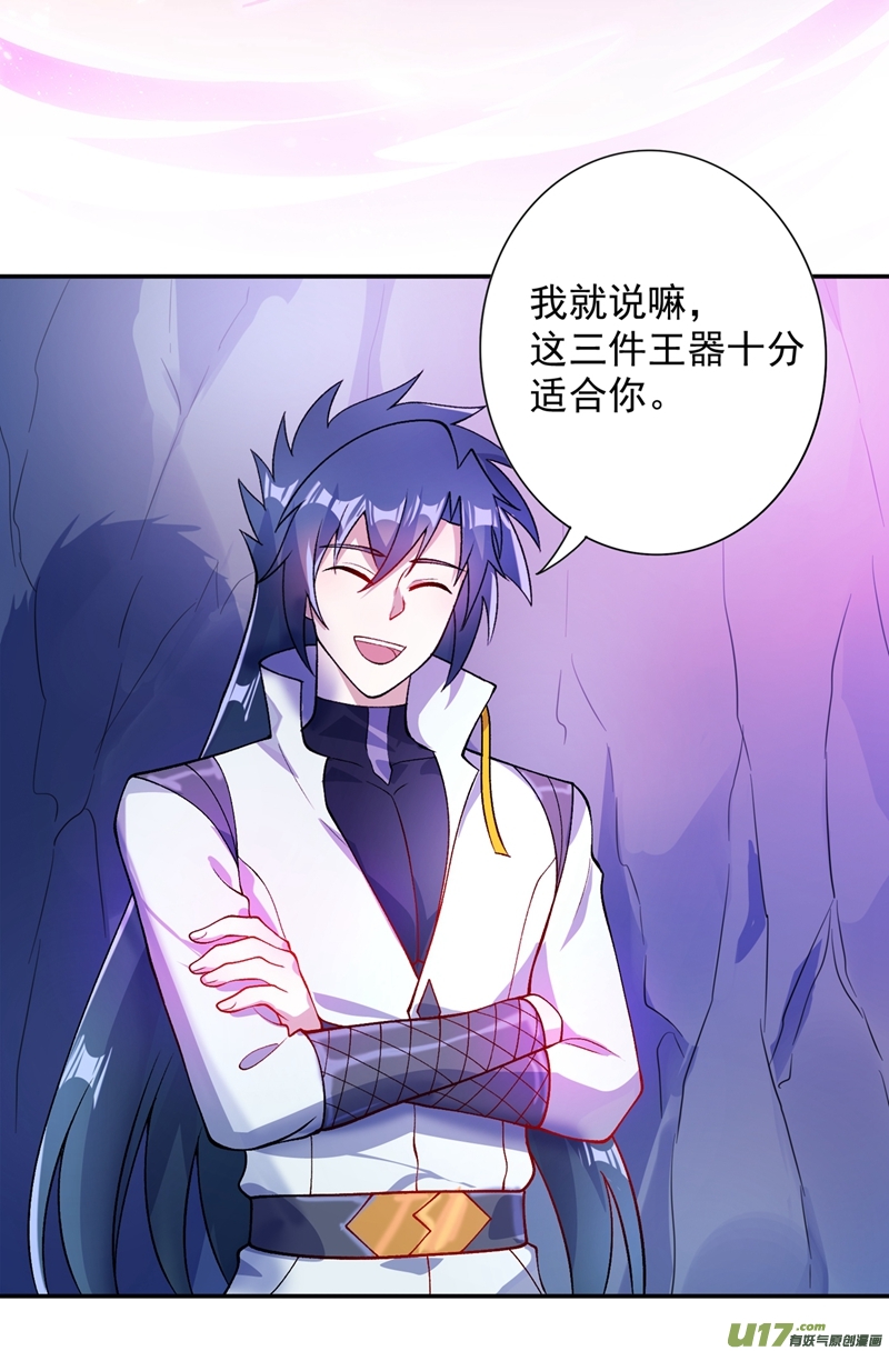 灵剑尊第325话 又欠一个人情