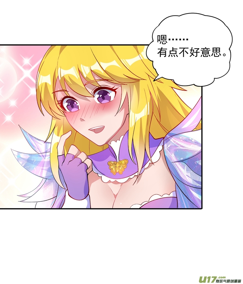 灵剑尊第325话 又欠一个人情