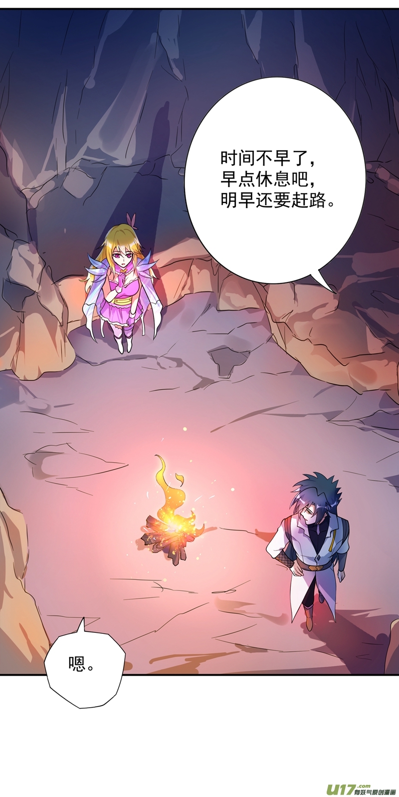 灵剑尊第325话 又欠一个人情