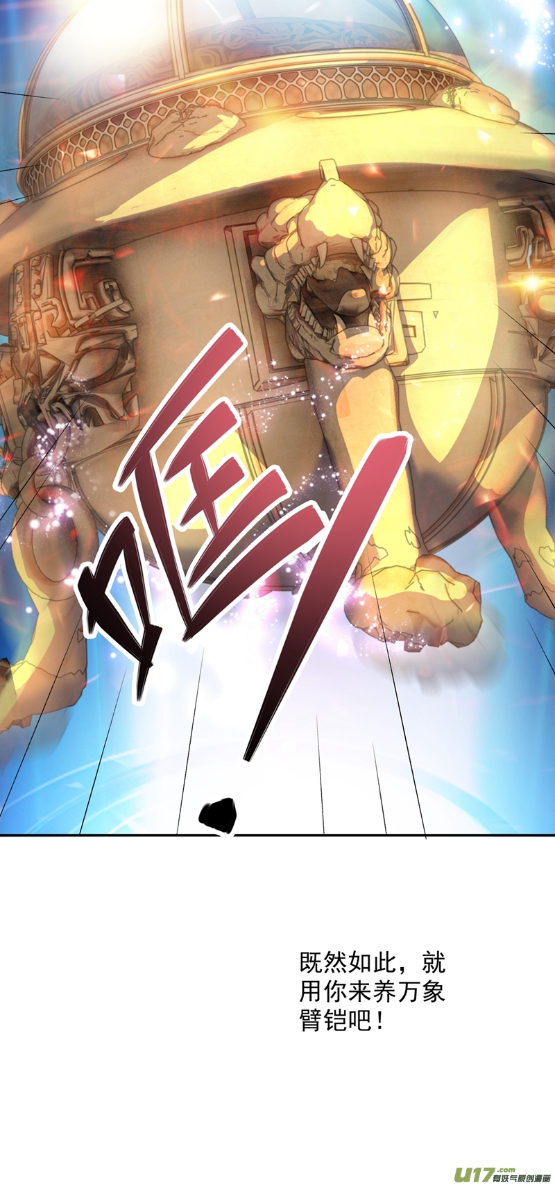 灵剑尊第325话 又欠一个人情