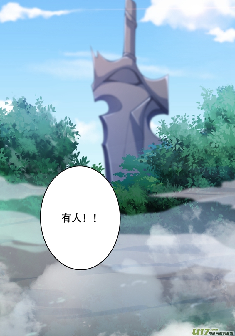 灵剑尊第327话 谁会是第一名？！