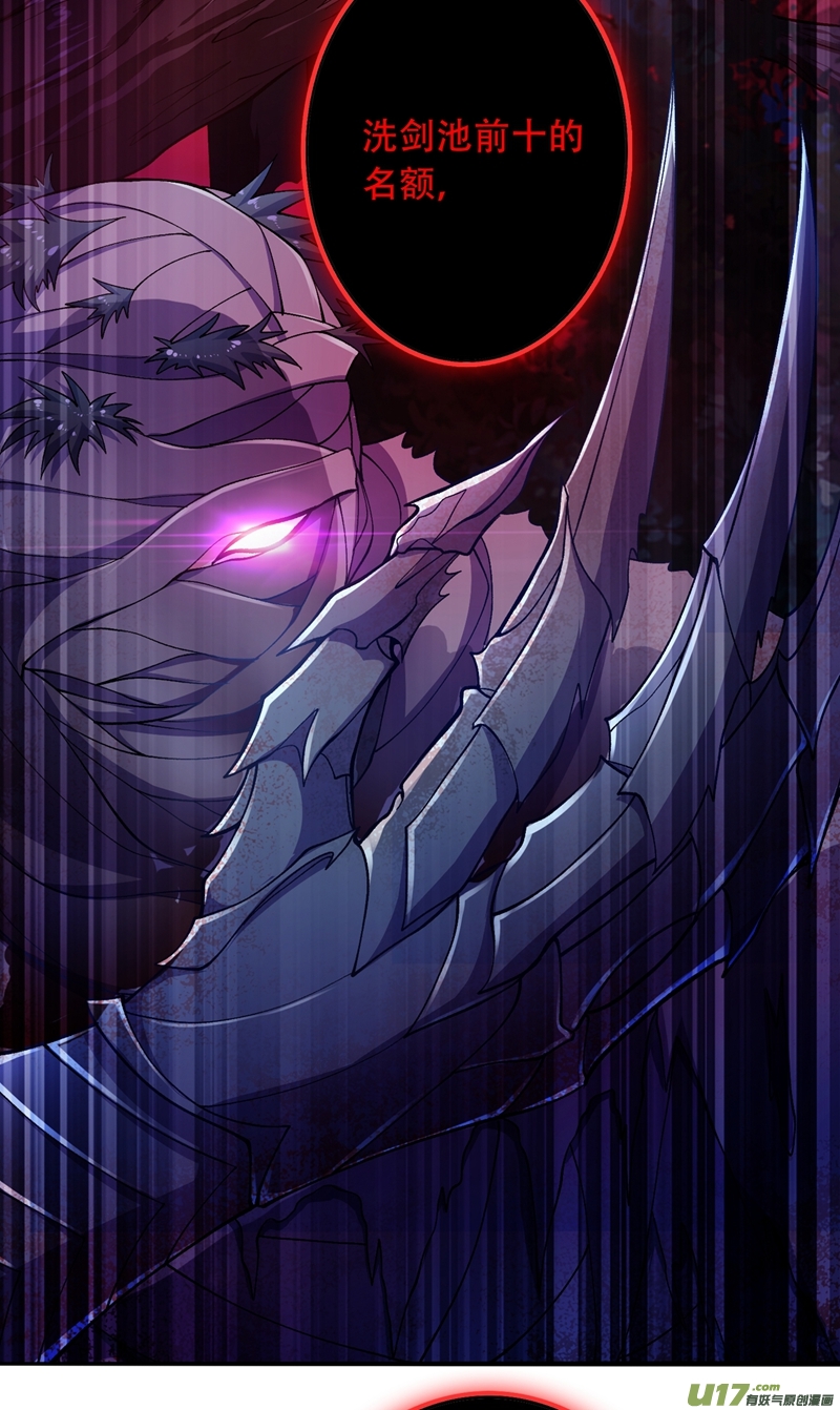 灵剑尊第327话 谁会是第一名？！