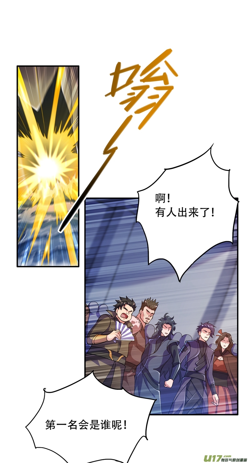 灵剑尊第327话 谁会是第一名？！