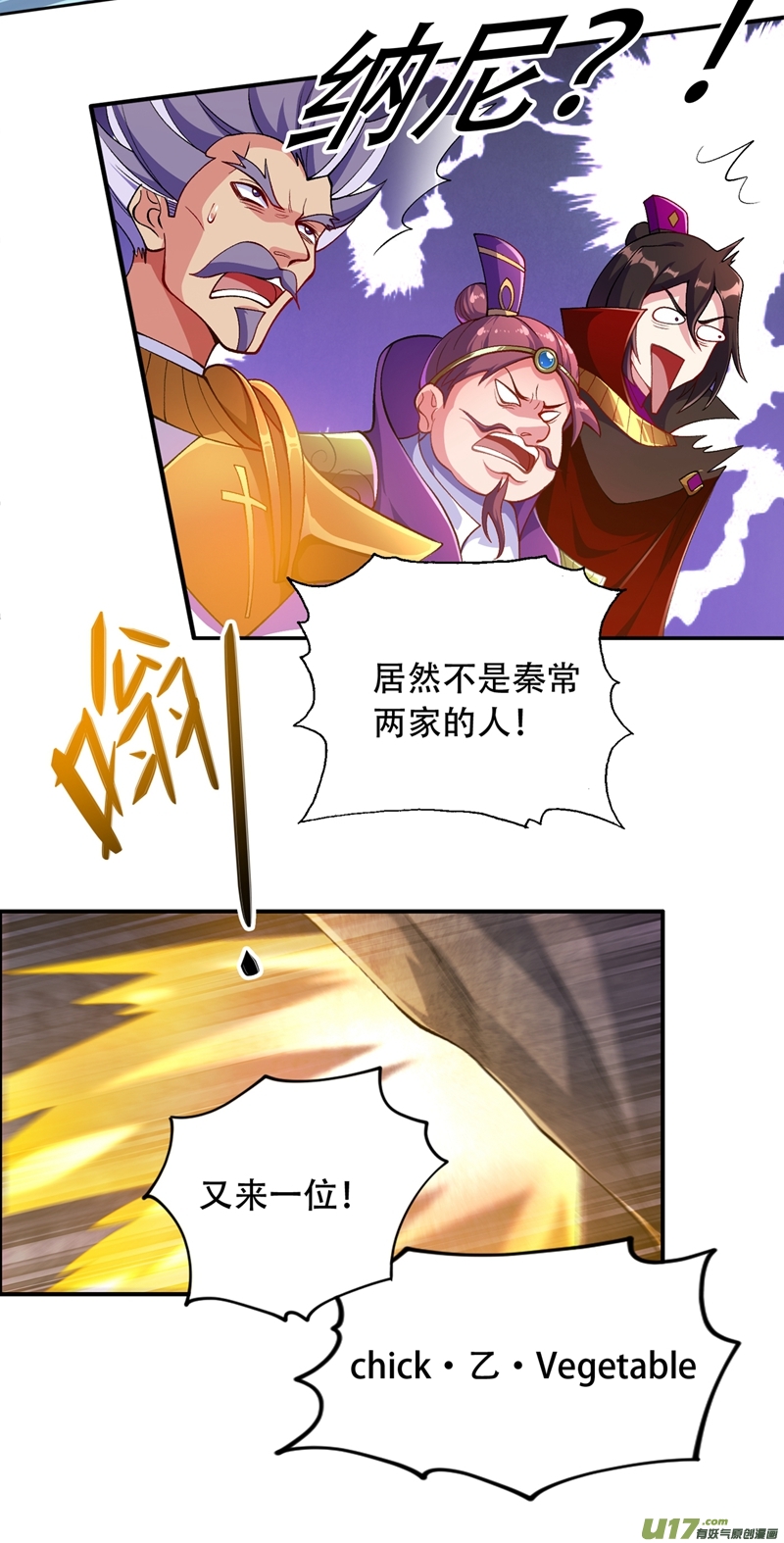 灵剑尊第327话 谁会是第一名？！