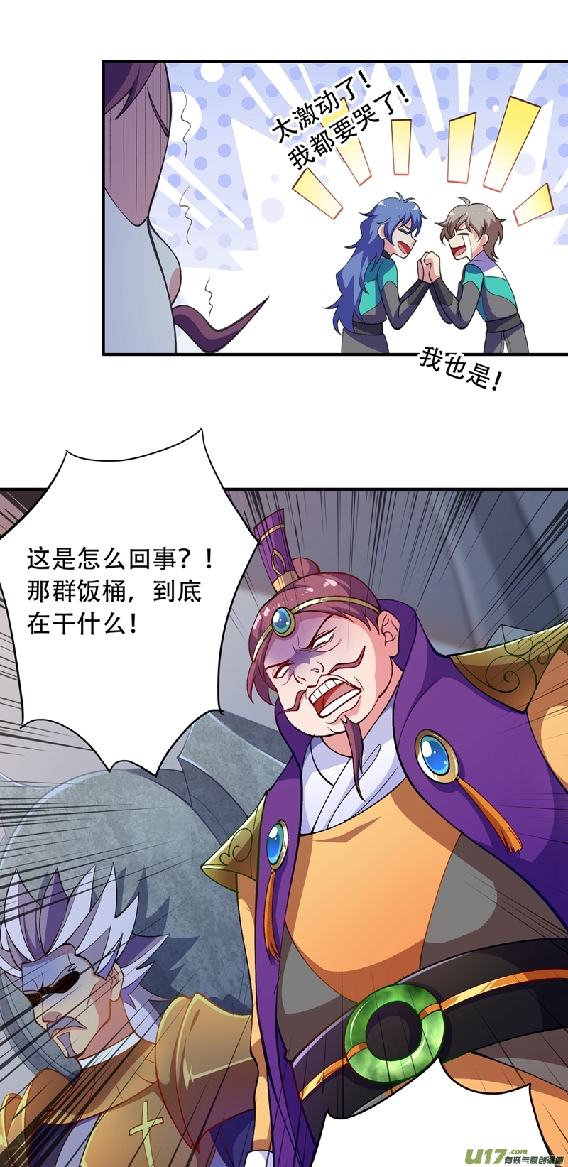 灵剑尊第327话 谁会是第一名？！