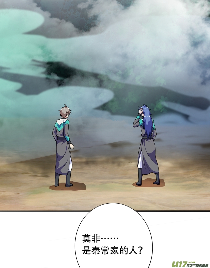 灵剑尊第327话 谁会是第一名？！