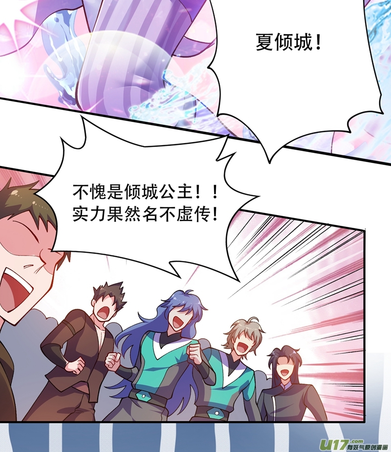 灵剑尊第327话 谁会是第一名？！