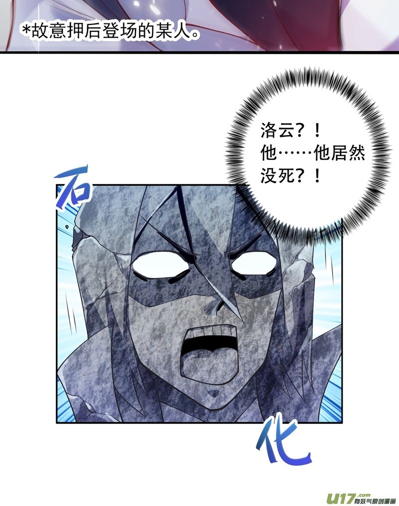 灵剑尊第327话 谁会是第一名？！