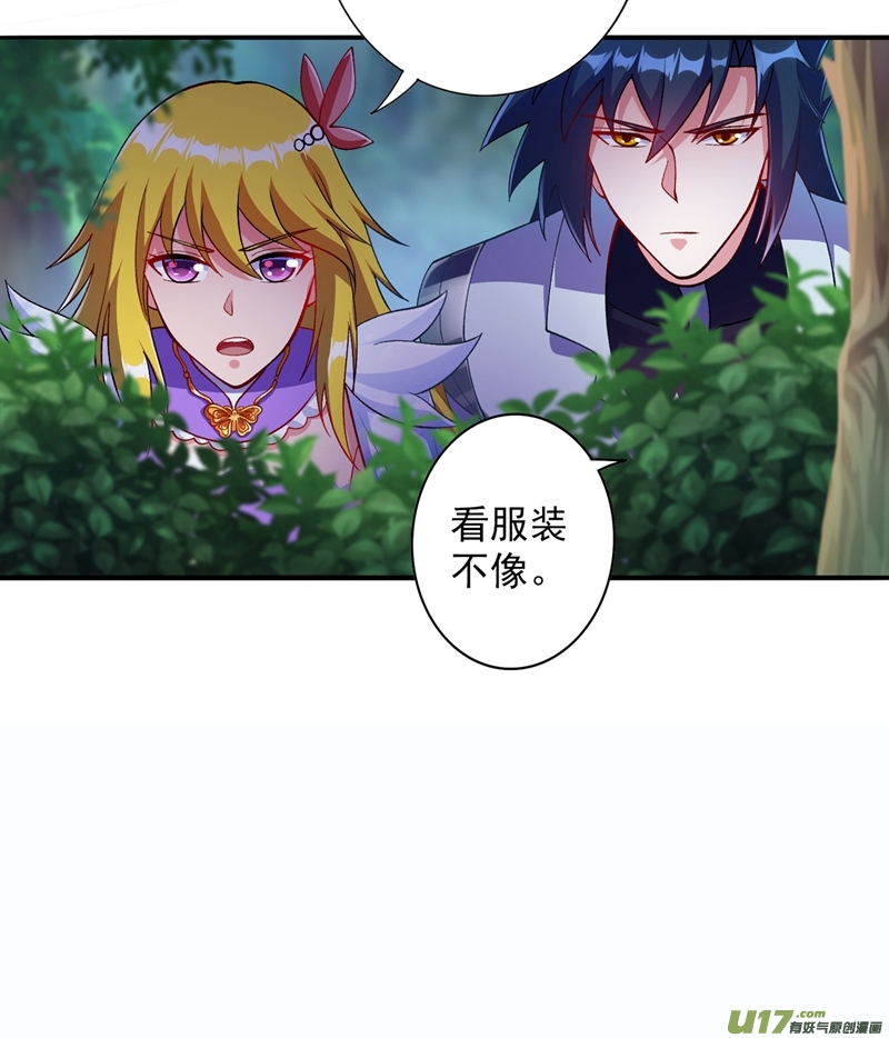 灵剑尊第327话 谁会是第一名？！