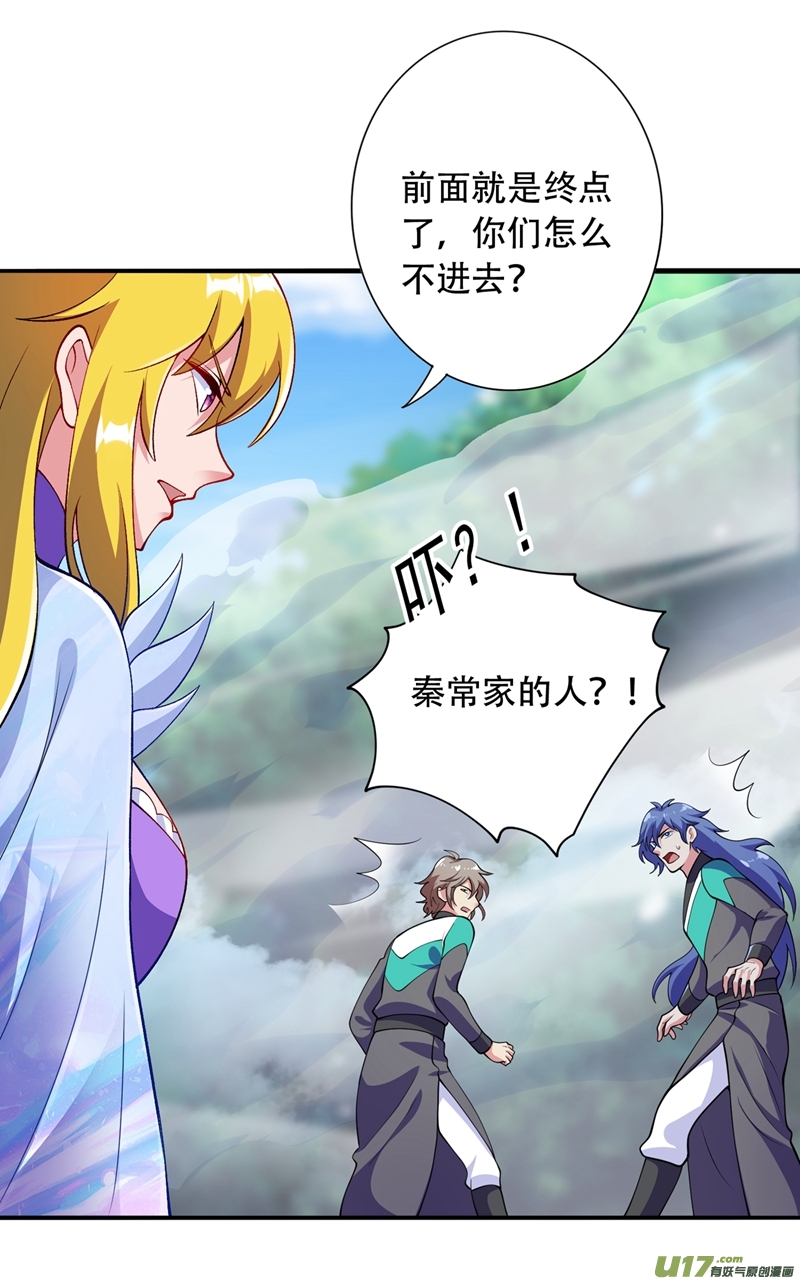 灵剑尊第327话 谁会是第一名？！