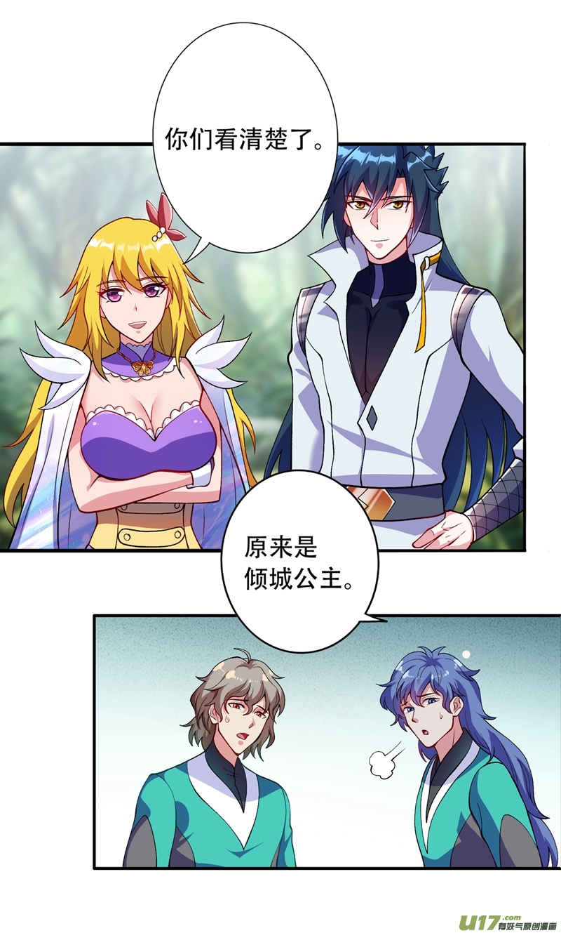 灵剑尊第327话 谁会是第一名？！