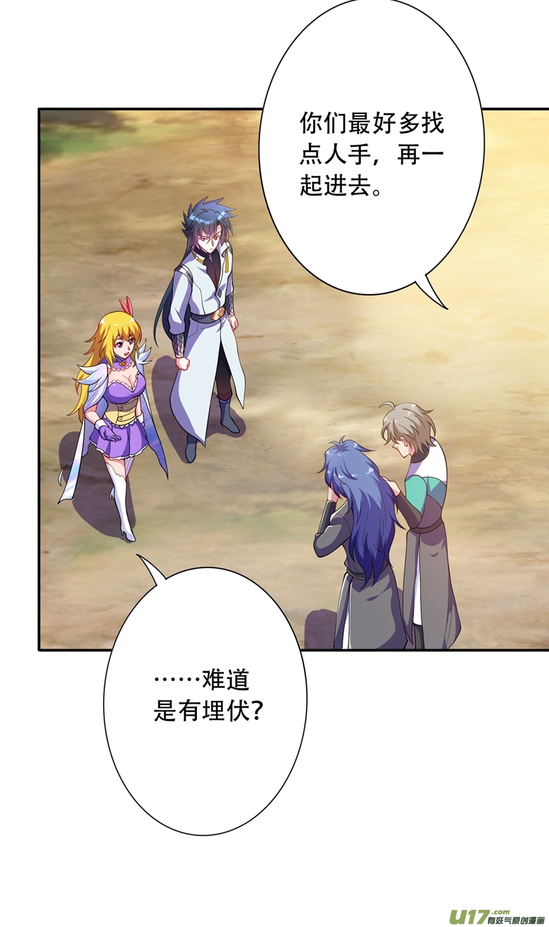 灵剑尊第327话 谁会是第一名？！