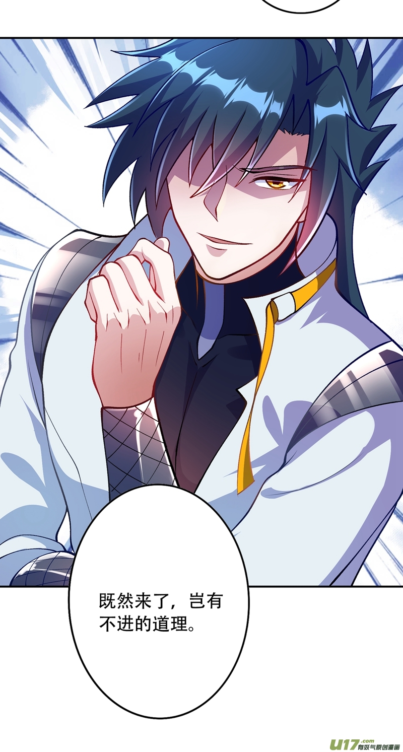 灵剑尊第327话 谁会是第一名？！