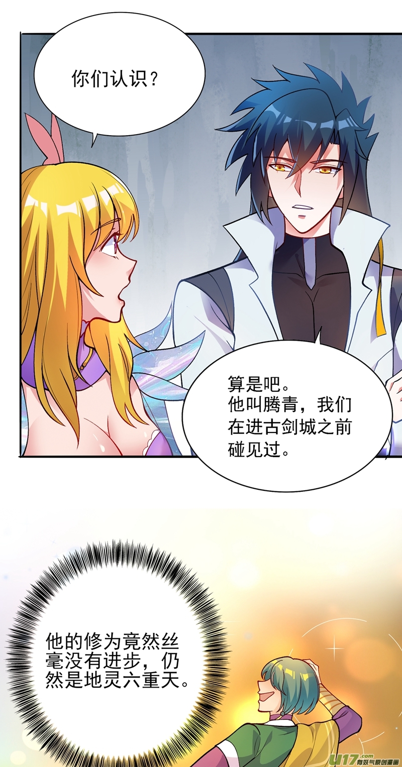 灵剑尊第328话 居然一个都没有？？