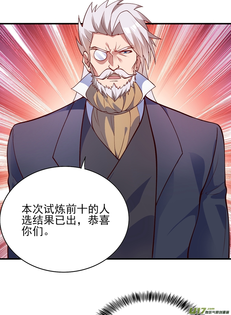 灵剑尊第328话 居然一个都没有？？