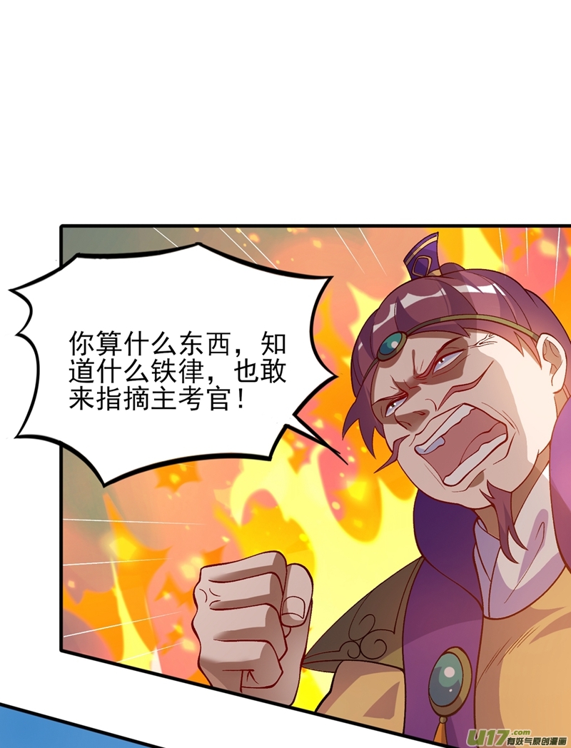 灵剑尊第328话 居然一个都没有？？