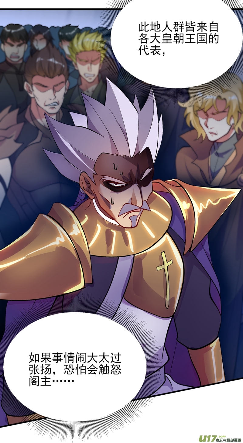 灵剑尊第328话 居然一个都没有？？