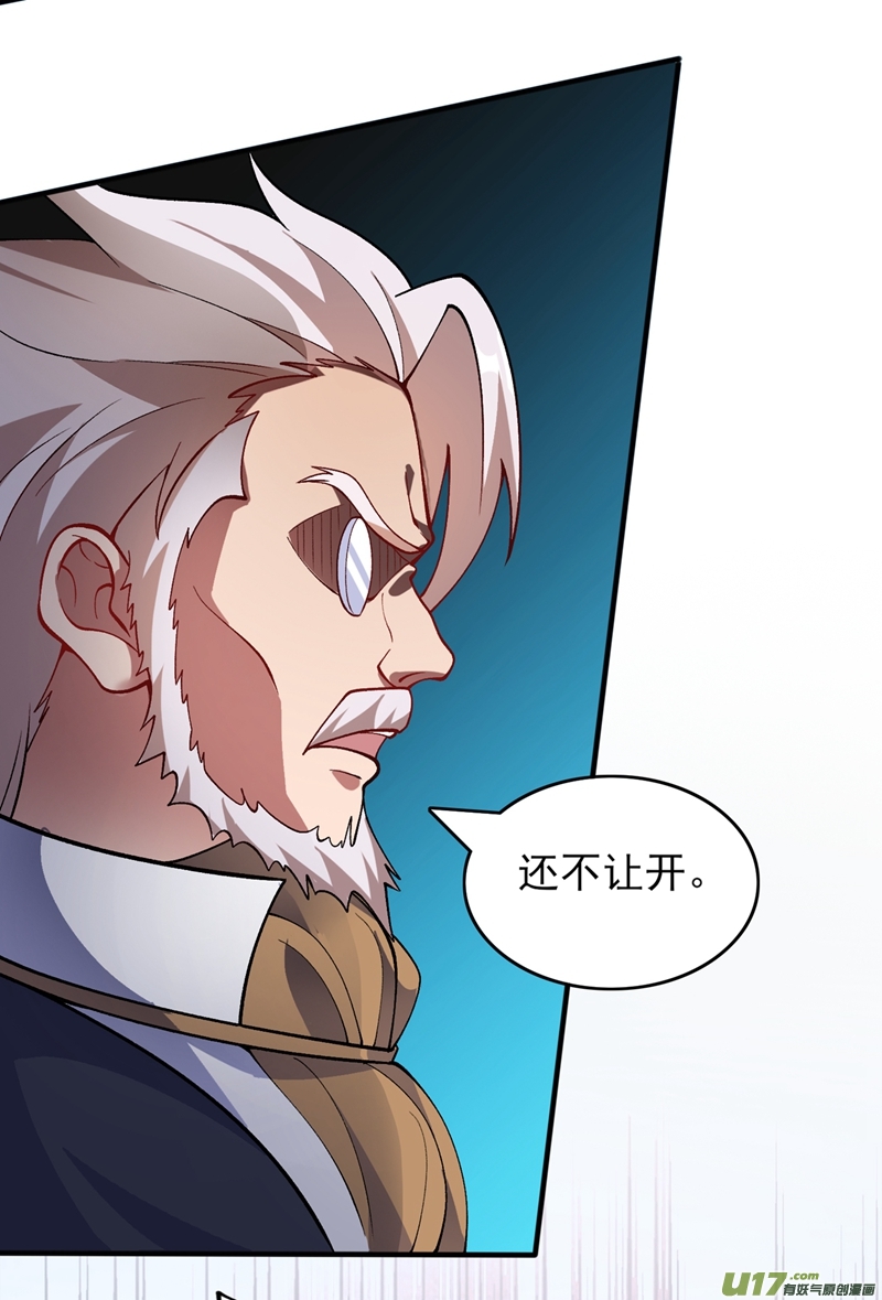 灵剑尊第328话 居然一个都没有？？