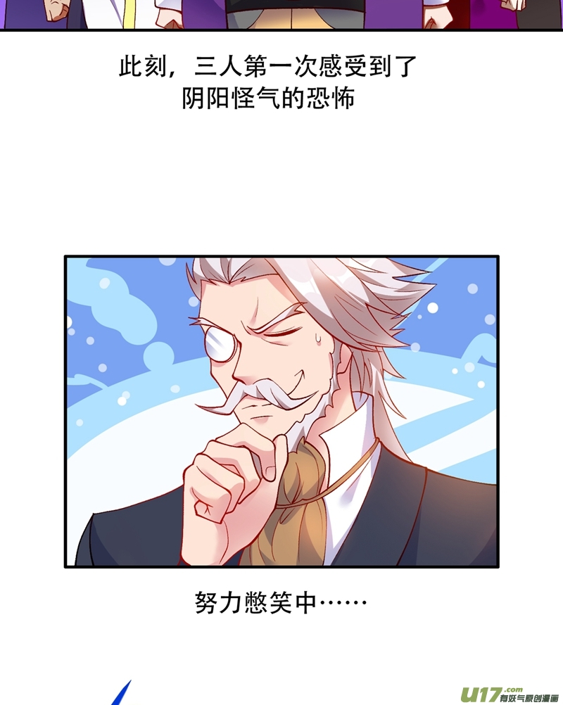 灵剑尊第328话 居然一个都没有？？