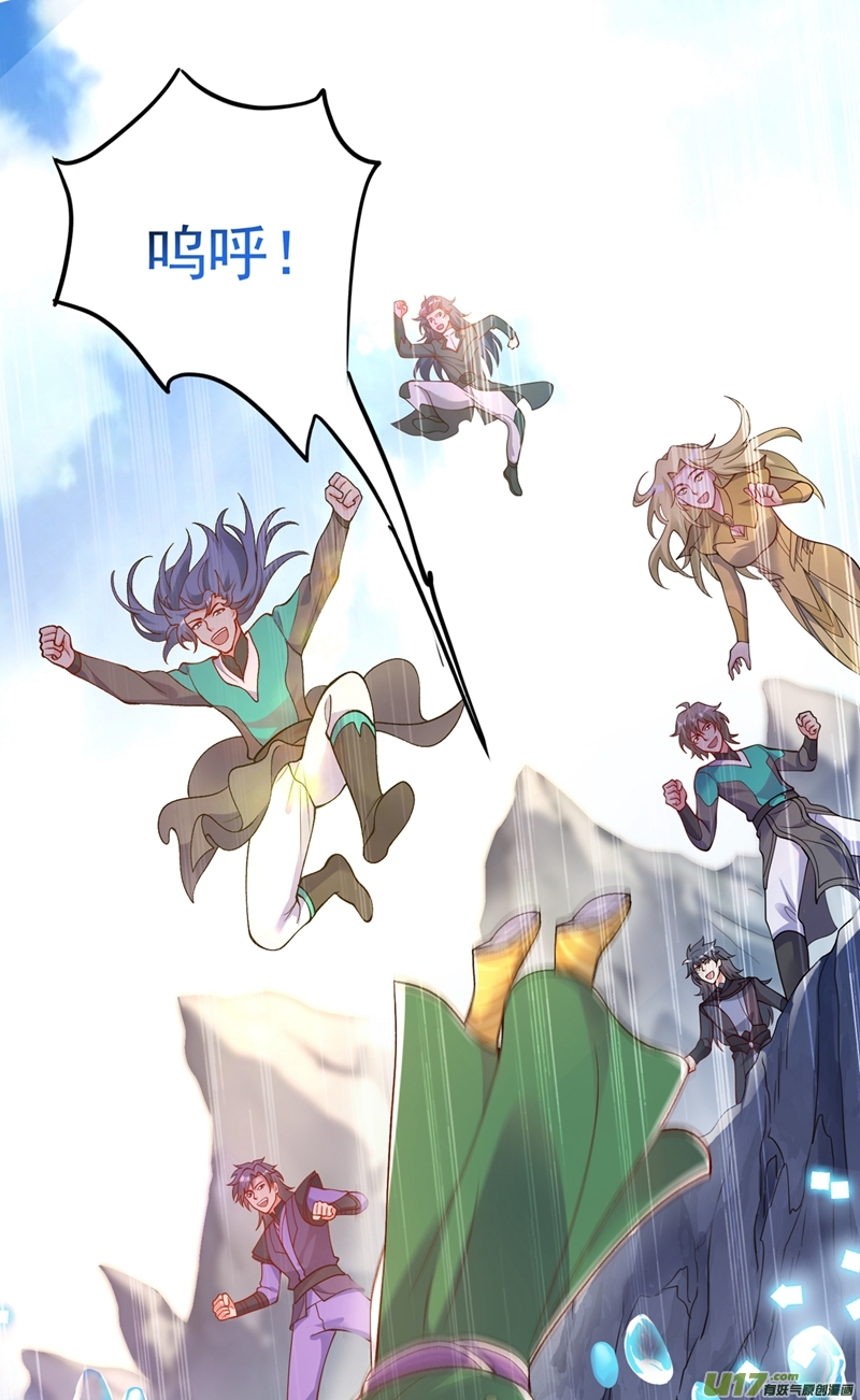 灵剑尊第329话 试炼池洗炼