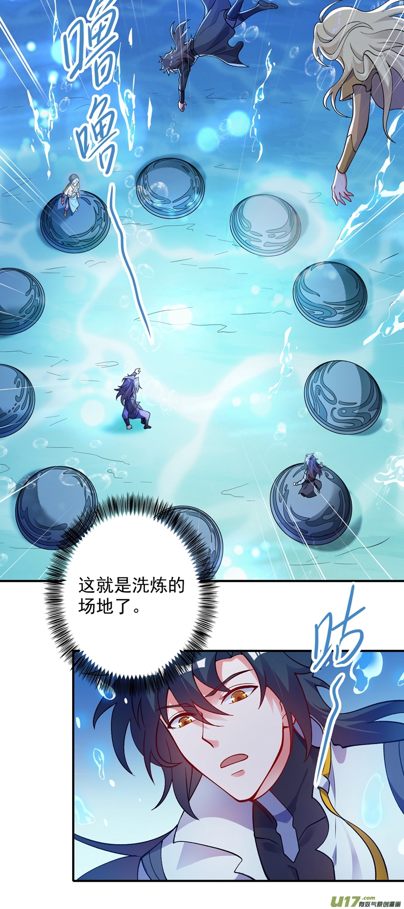 灵剑尊第329话 试炼池洗炼