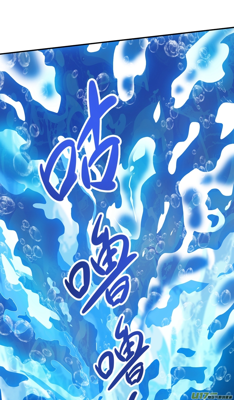 灵剑尊第329话 试炼池洗炼