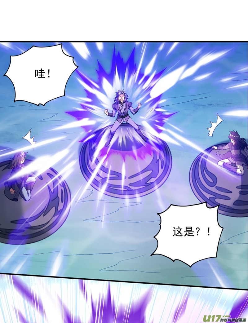 灵剑尊第329话 试炼池洗炼