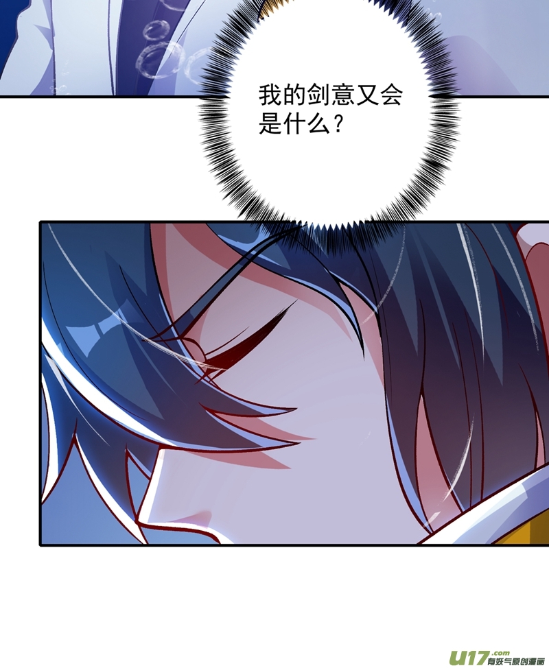 灵剑尊第329话 试炼池洗炼