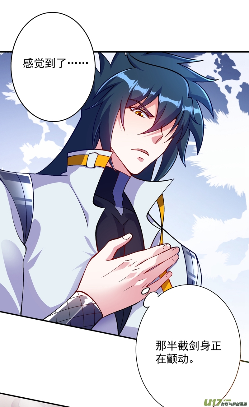 灵剑尊第329话 试炼池洗炼