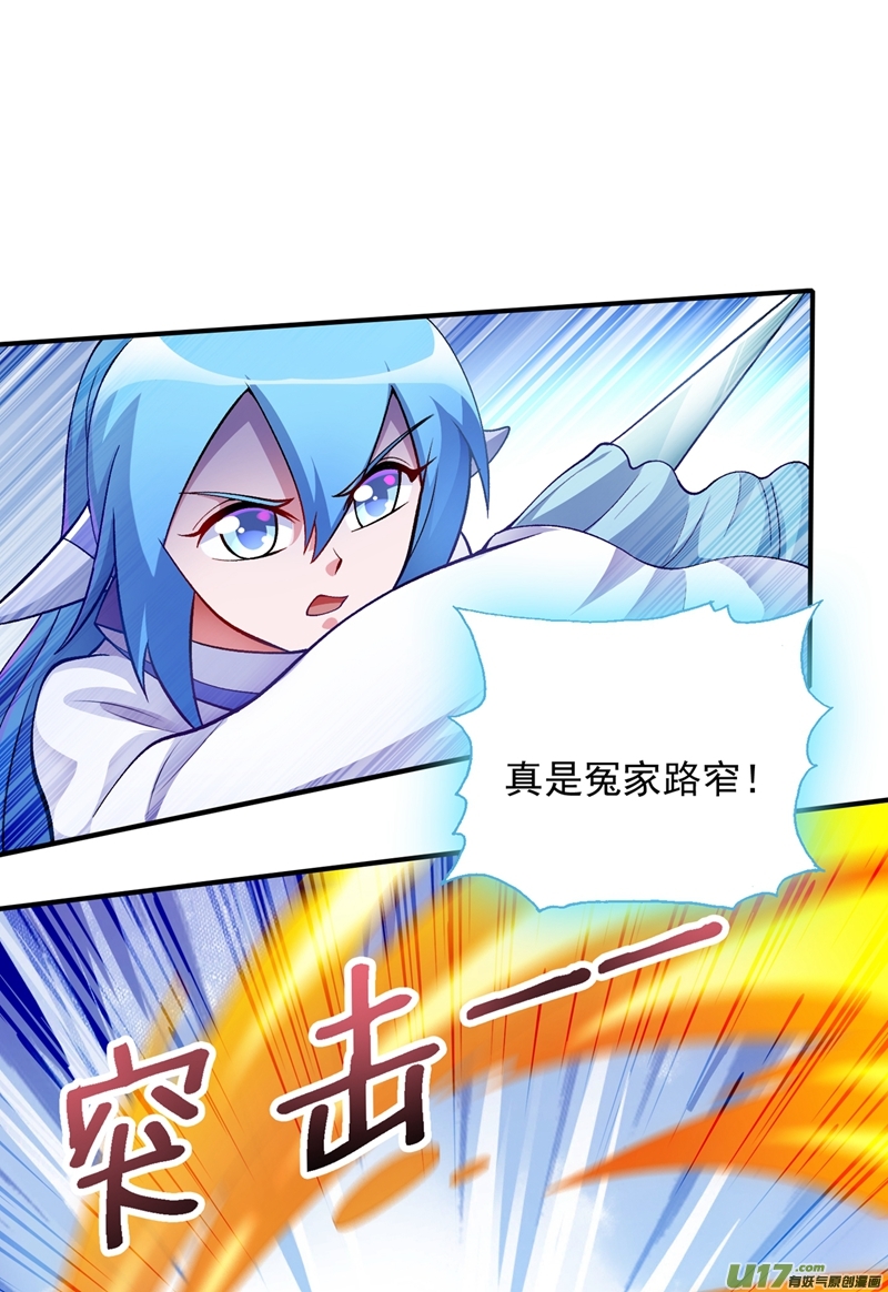 灵剑尊第330话 难道你也看中了这个人？！