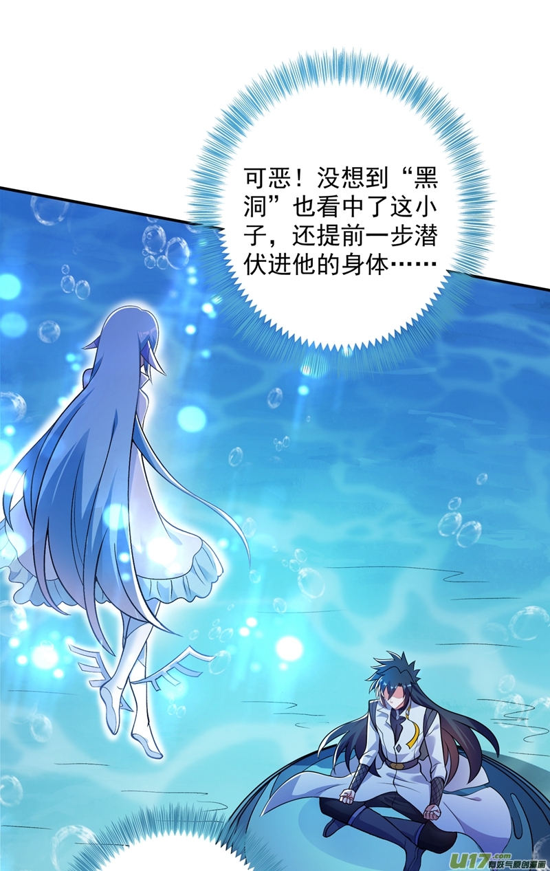 灵剑尊第330话 难道你也看中了这个人？！