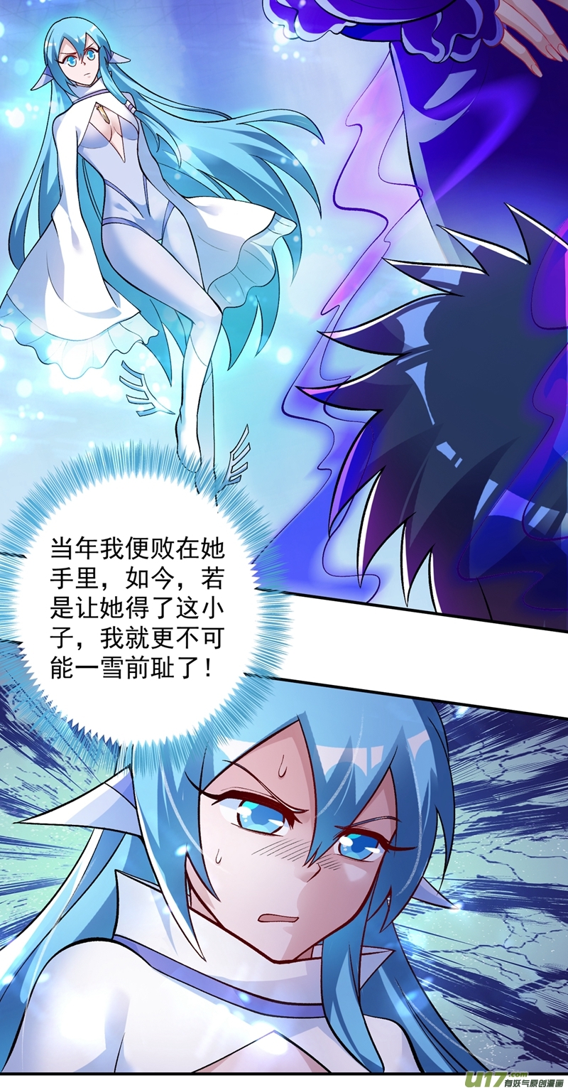 灵剑尊第330话 难道你也看中了这个人？！