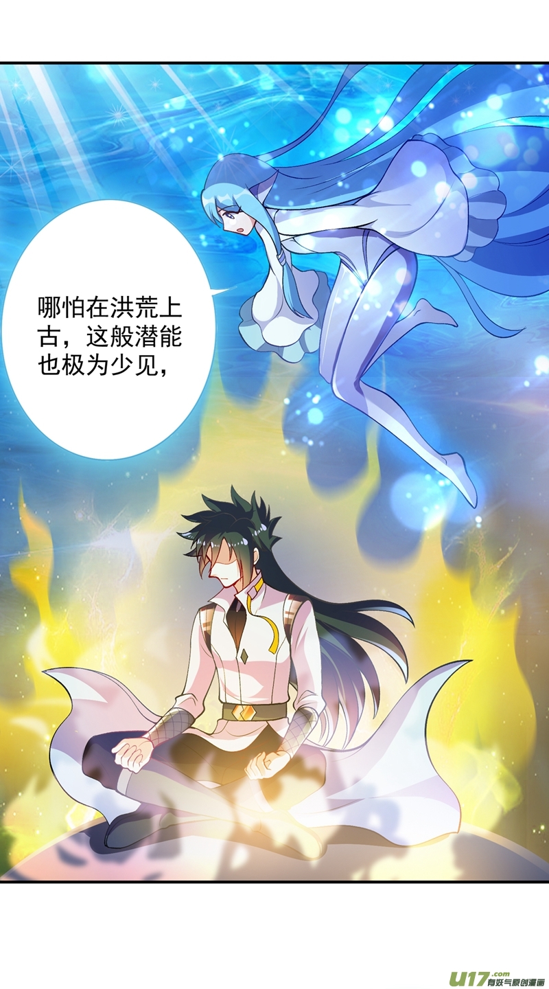 灵剑尊第330话 难道你也看中了这个人？！