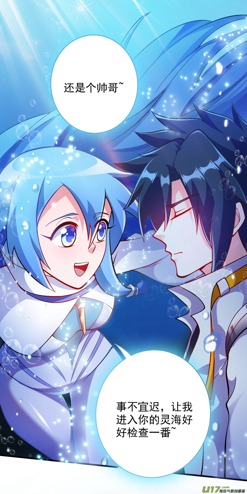 灵剑尊第330话 难道你也看中了这个人？！