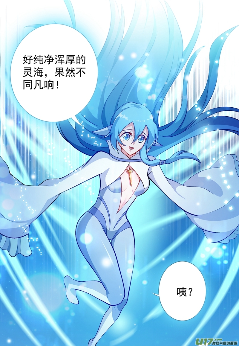 灵剑尊第330话 难道你也看中了这个人？！